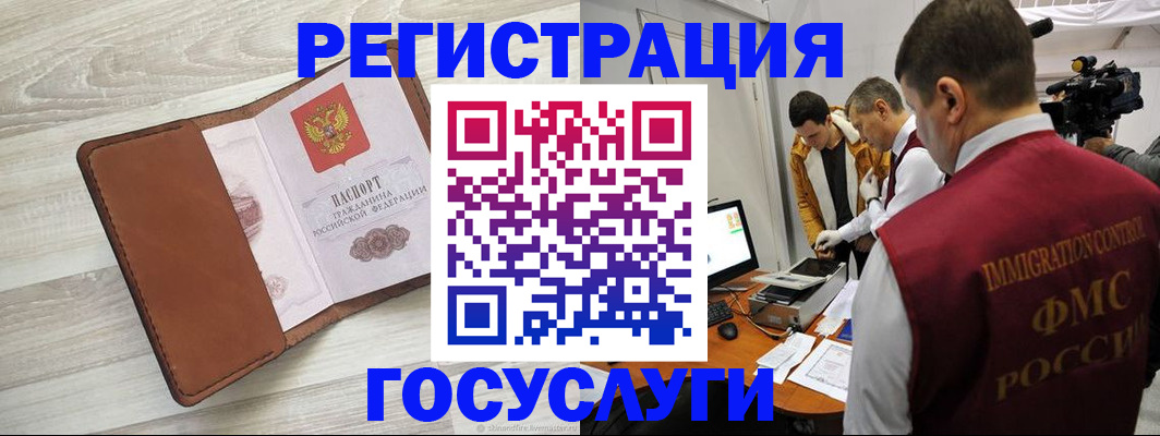 прописка от собственника в Хвалынске