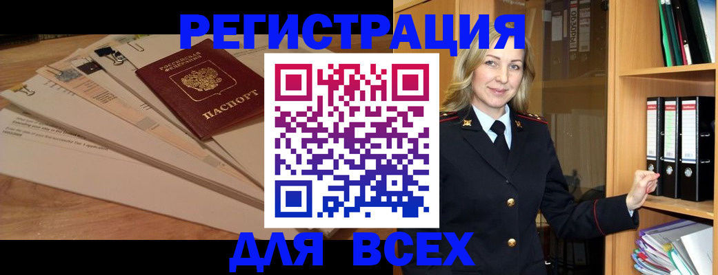 прописка законно в Хвалынске