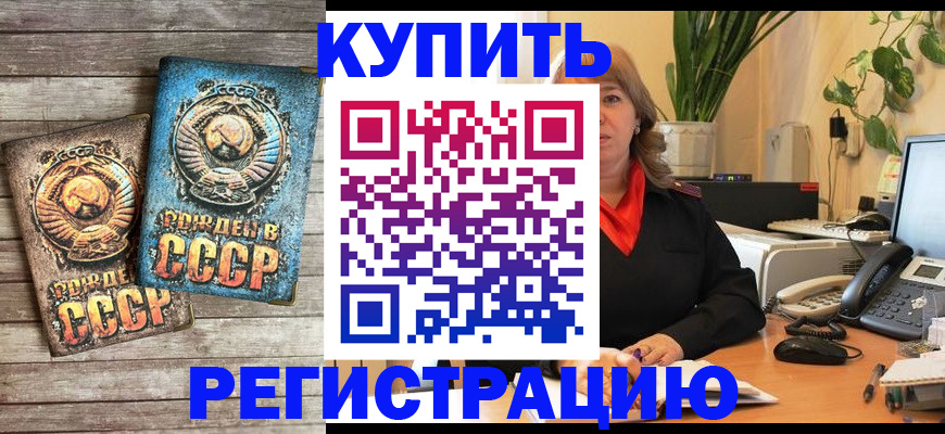 прописка для работы в Хвалынске